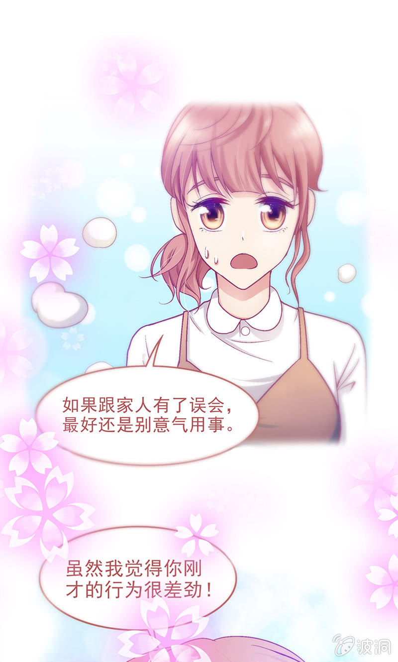 第二十五回-第26话