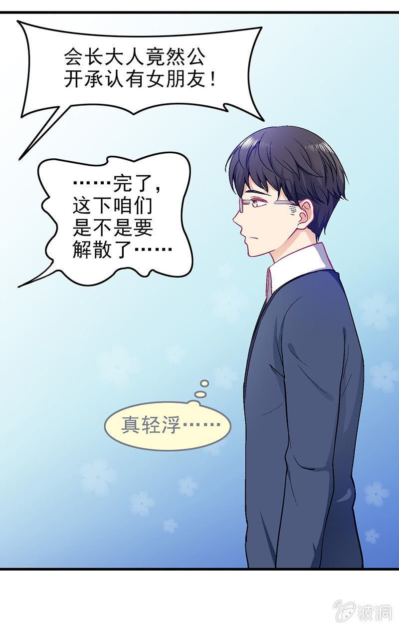 第二十九回-第30话