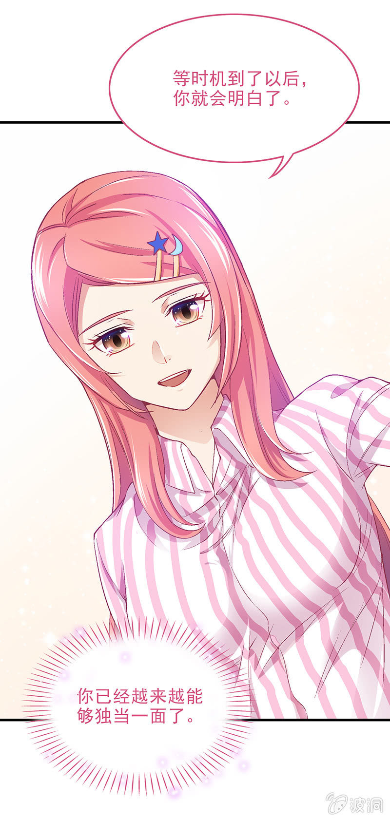 第四十回-第42话