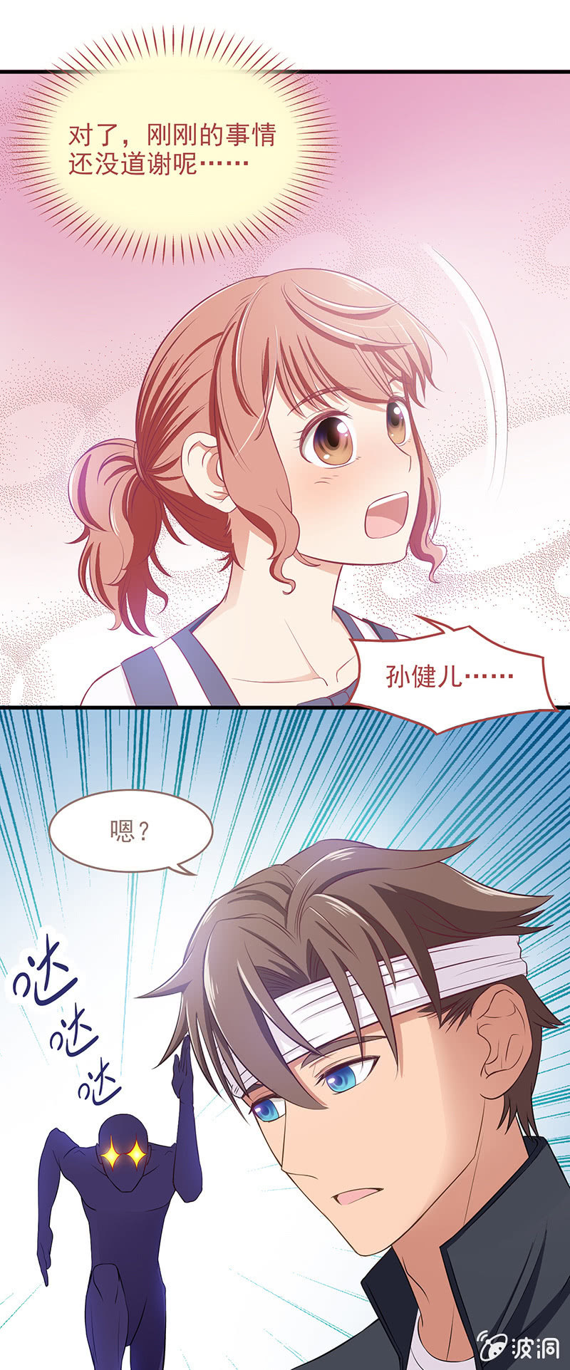 第四十四回-第46话