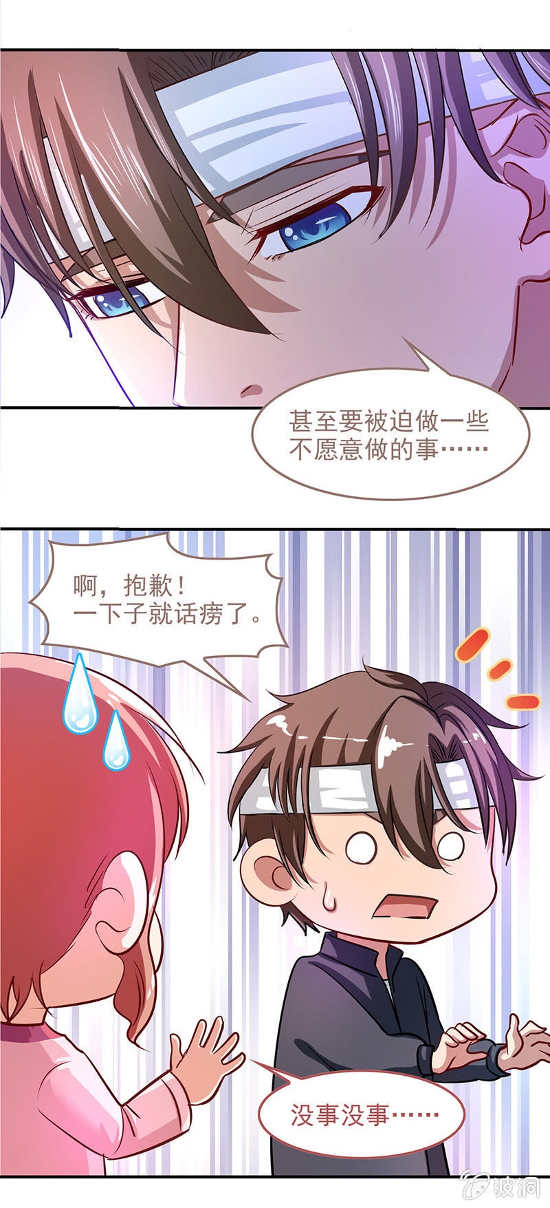 第四十六话-第48话