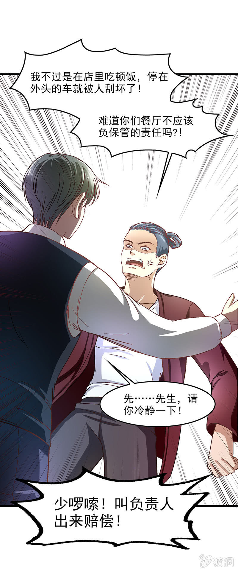 第五十三回-第56话