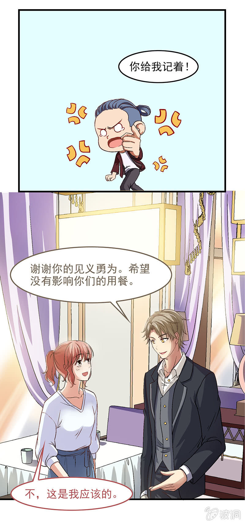 第五十三回-第56话