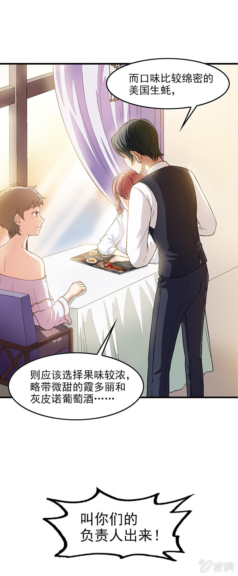 第五十三回-第56话