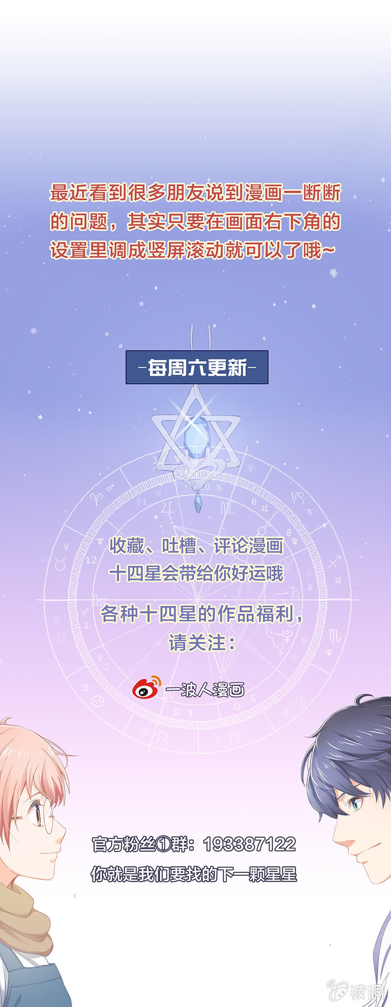 偷星大作战 - 第五十七回 - 1