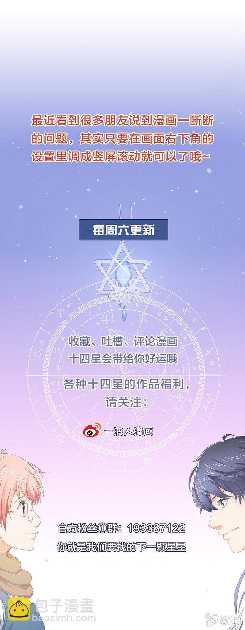 偷星大作战 - 第五十九回 - 3