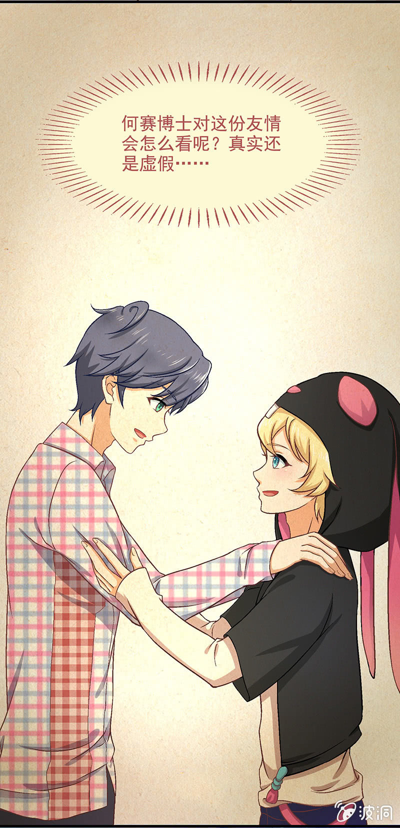 第六十三回-第66话