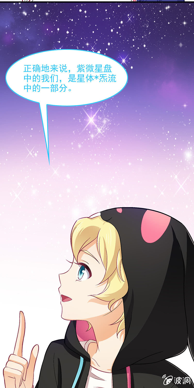 第六十三回-第66话