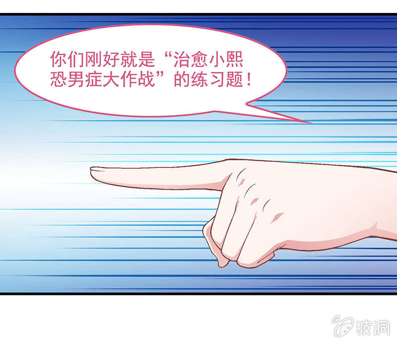 第六十七回-第70话