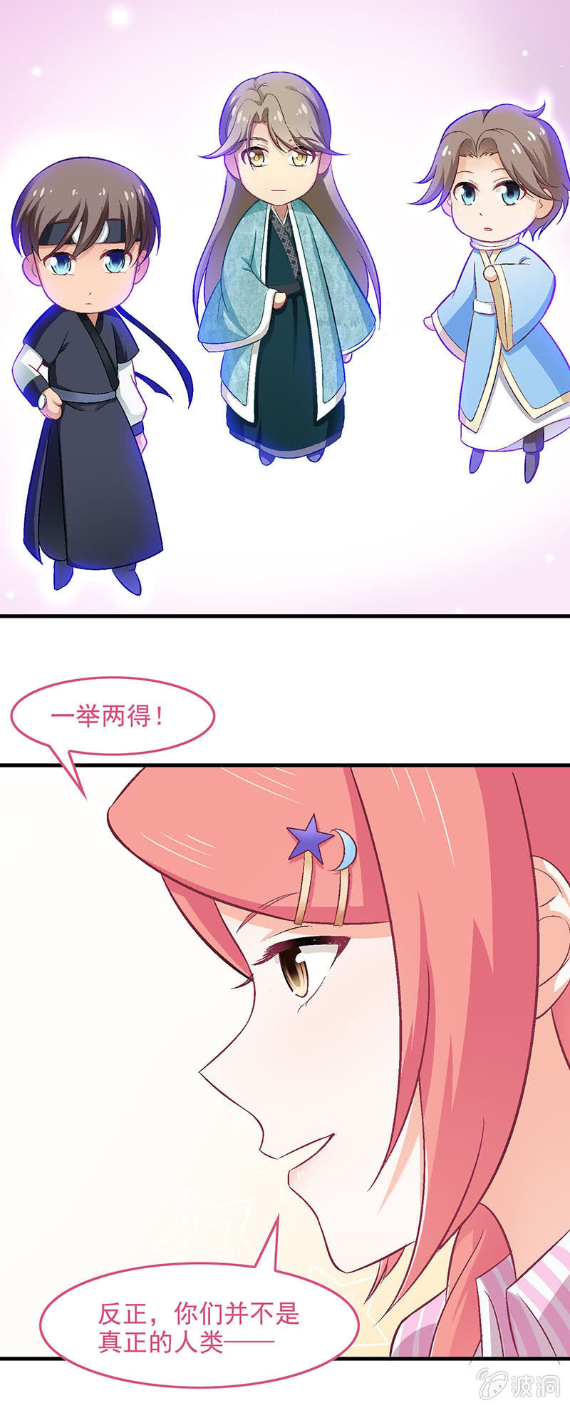 第六十七回-第70话