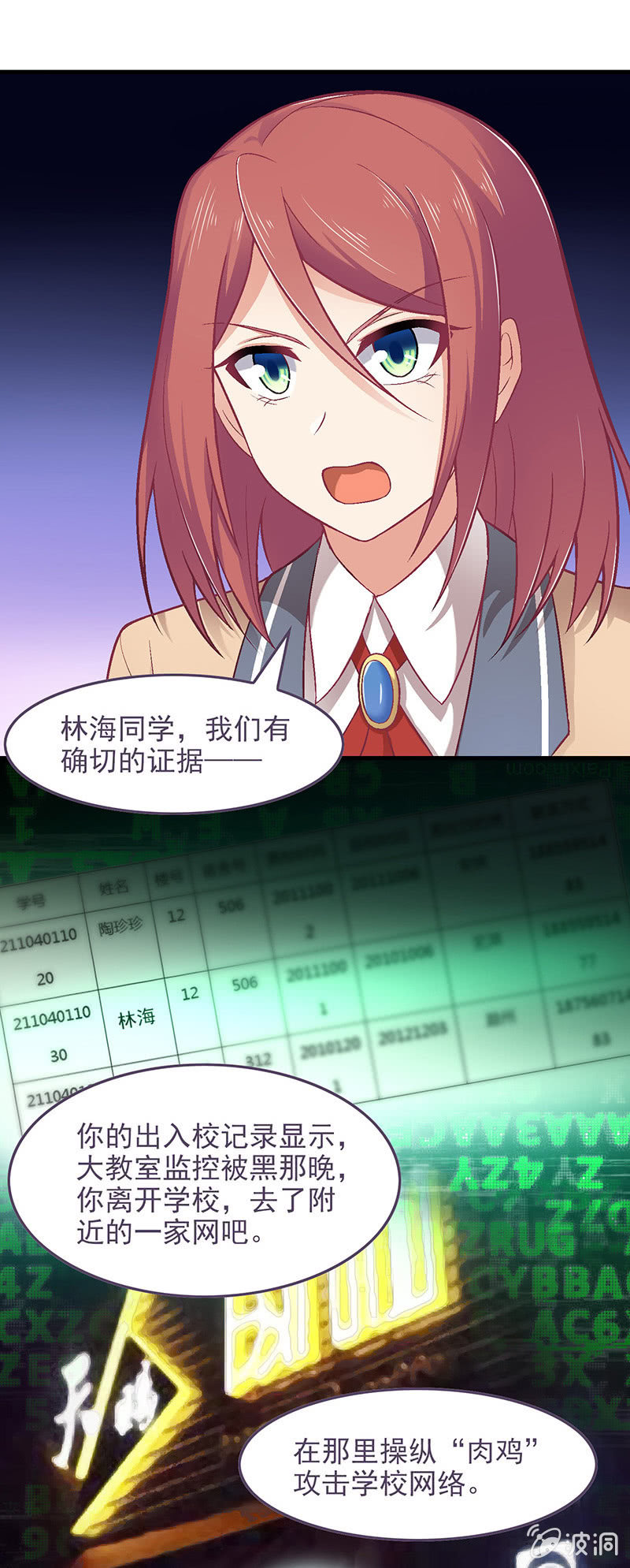 第七十三回-第76话