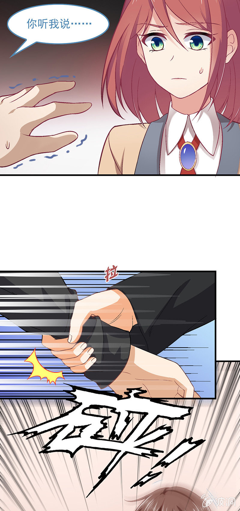 第七十三回-第76话