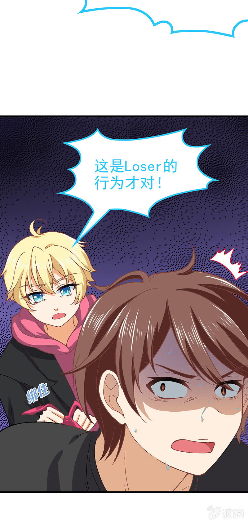 第七十三回-第76话