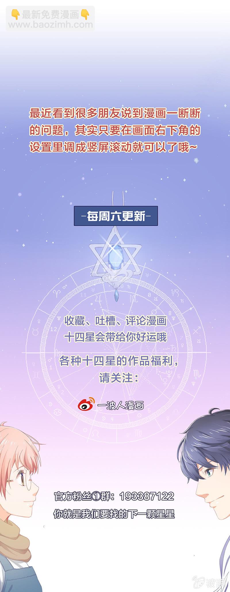 偷星大作戰 - 第七十三回 - 6