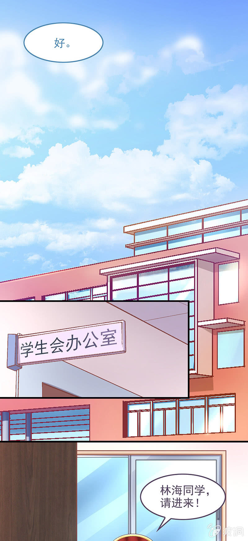 第七十三回-第76话