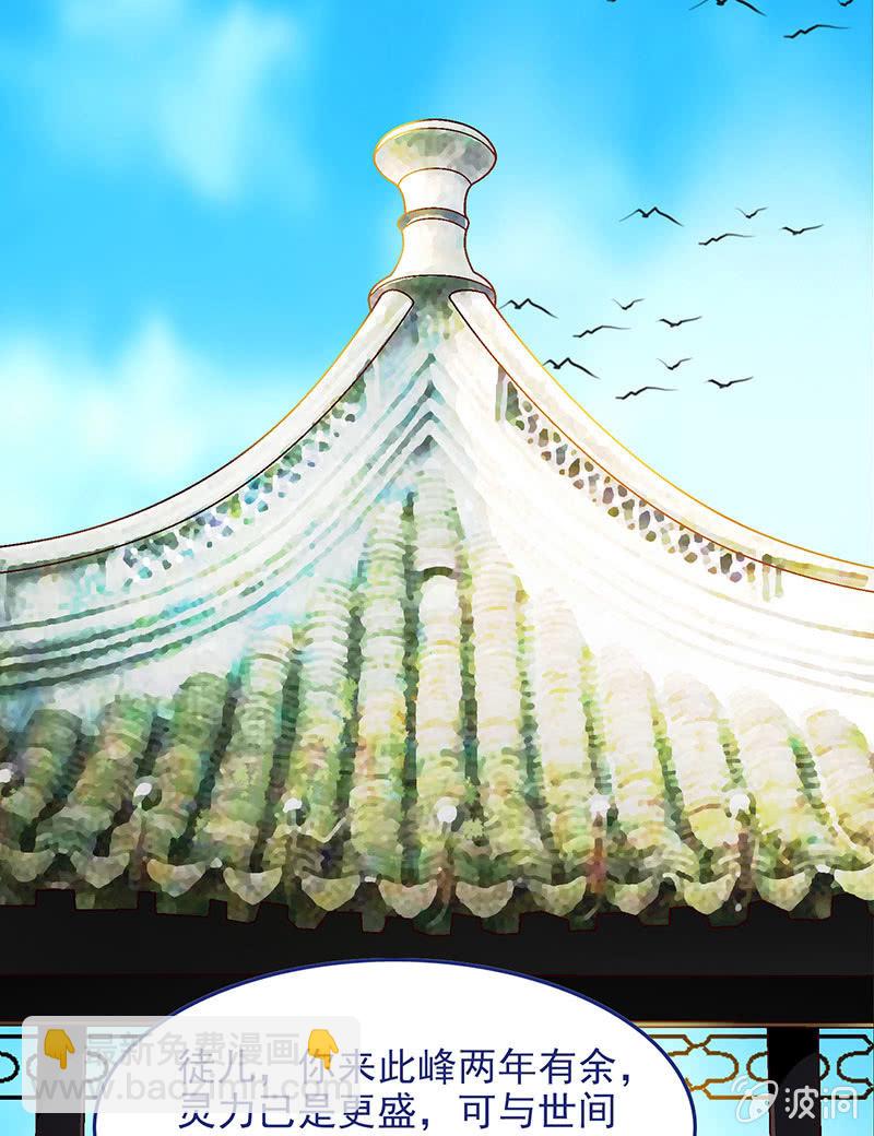 第八十五回(1/2)-第88话