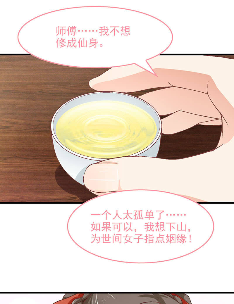 第八十五回(1/2)-第88话