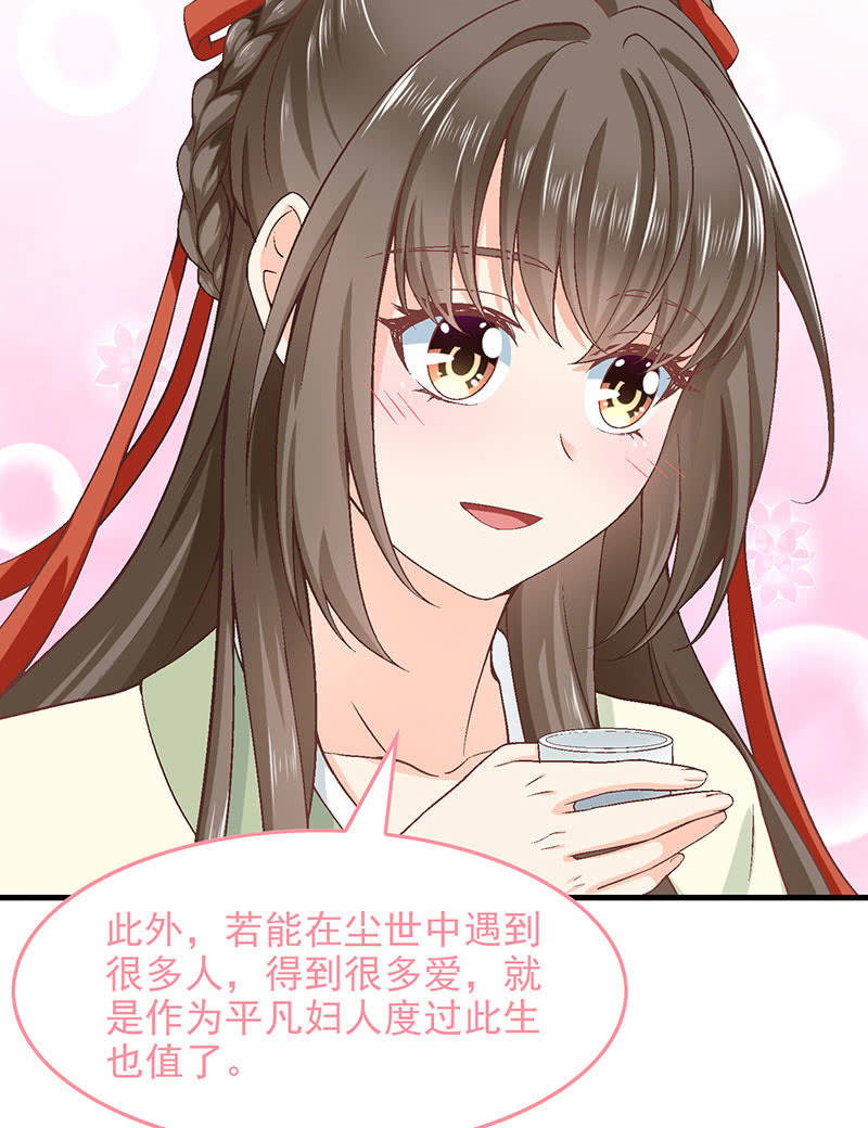 第八十五回(1/2)-第88话