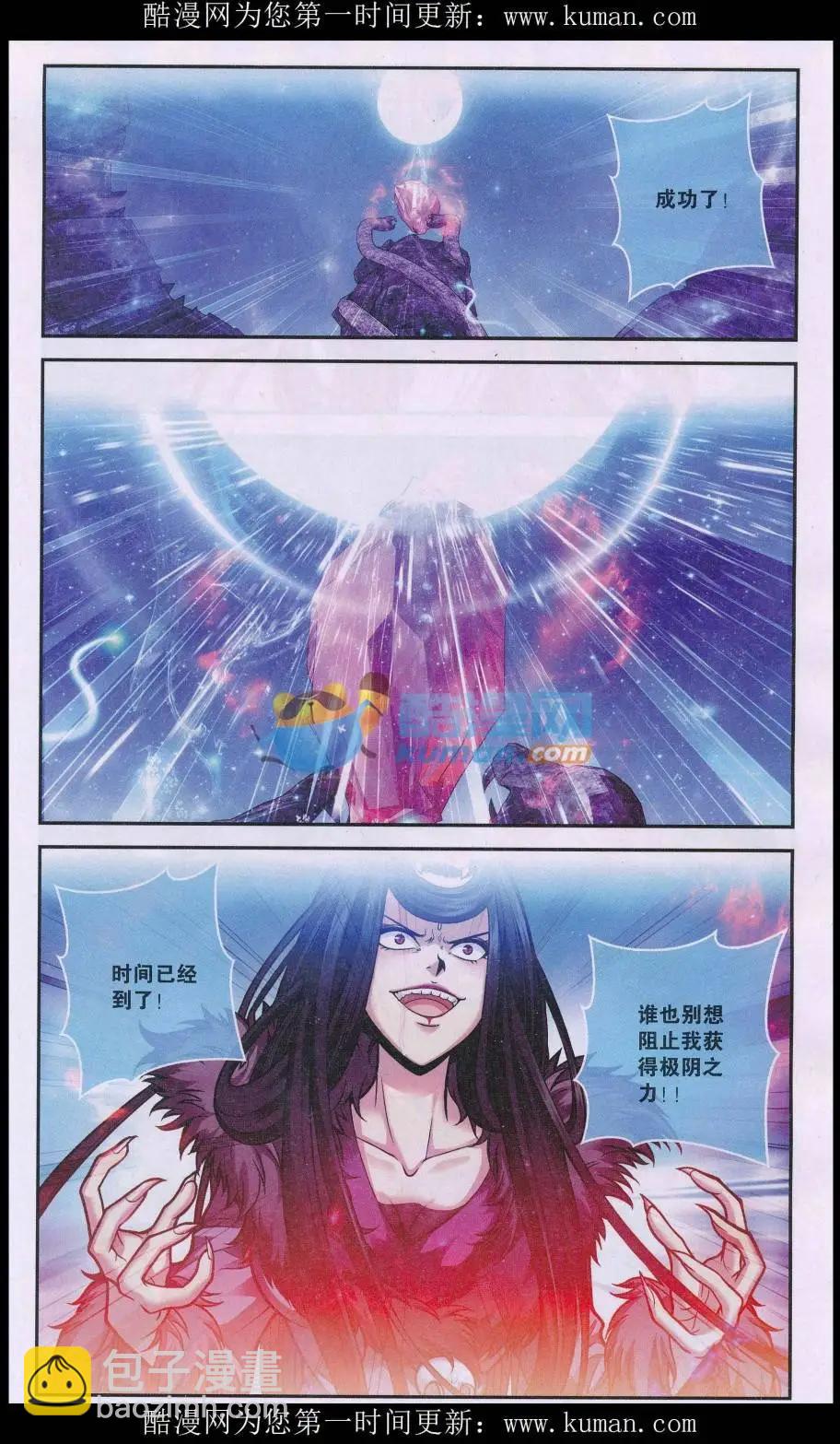 偷星九月天2 - 第02話 棋高一着 - 3