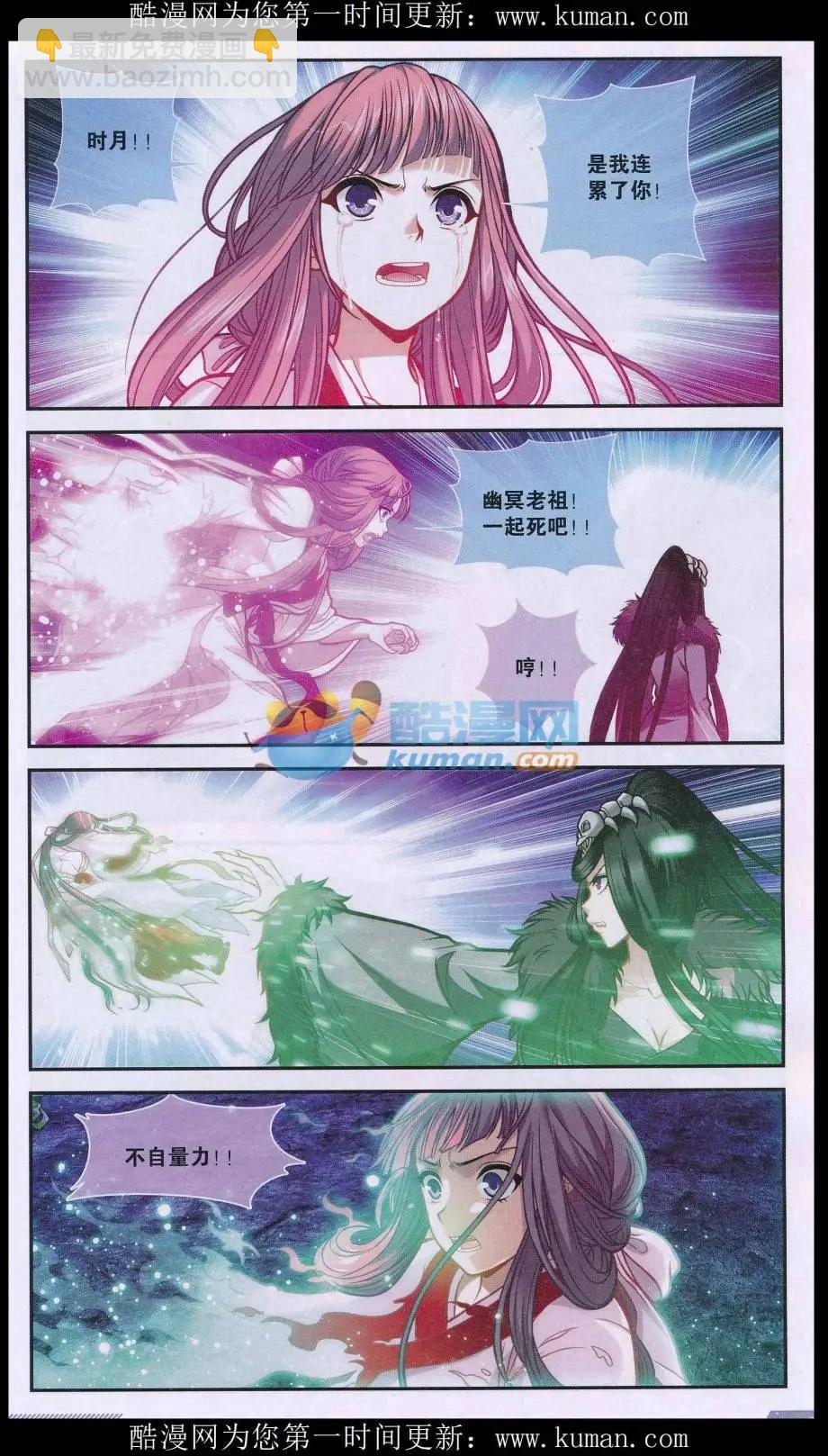偷星九月天2 - 第02話 棋高一着 - 4