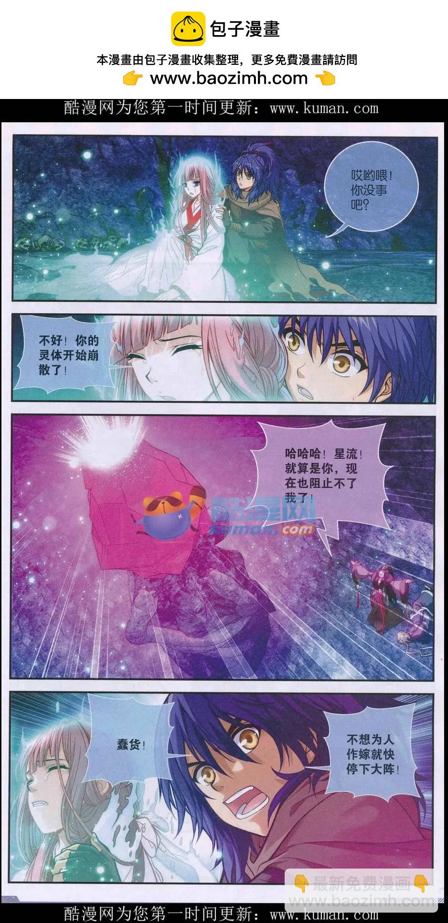 偷星九月天2 - 第02話 棋高一着 - 1