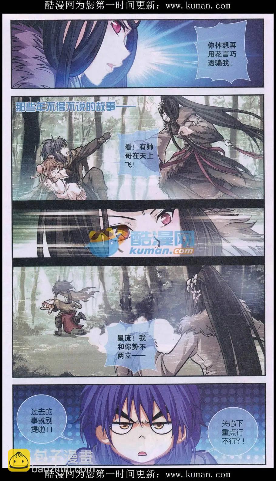 偷星九月天2 - 第02話 棋高一着 - 2