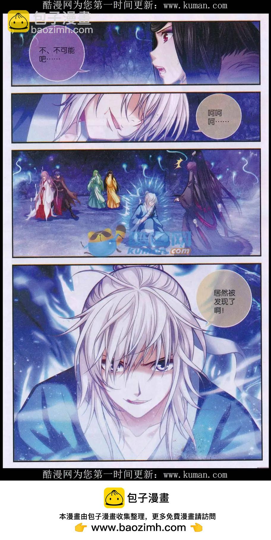 偷星九月天2 - 第02話 棋高一着 - 4