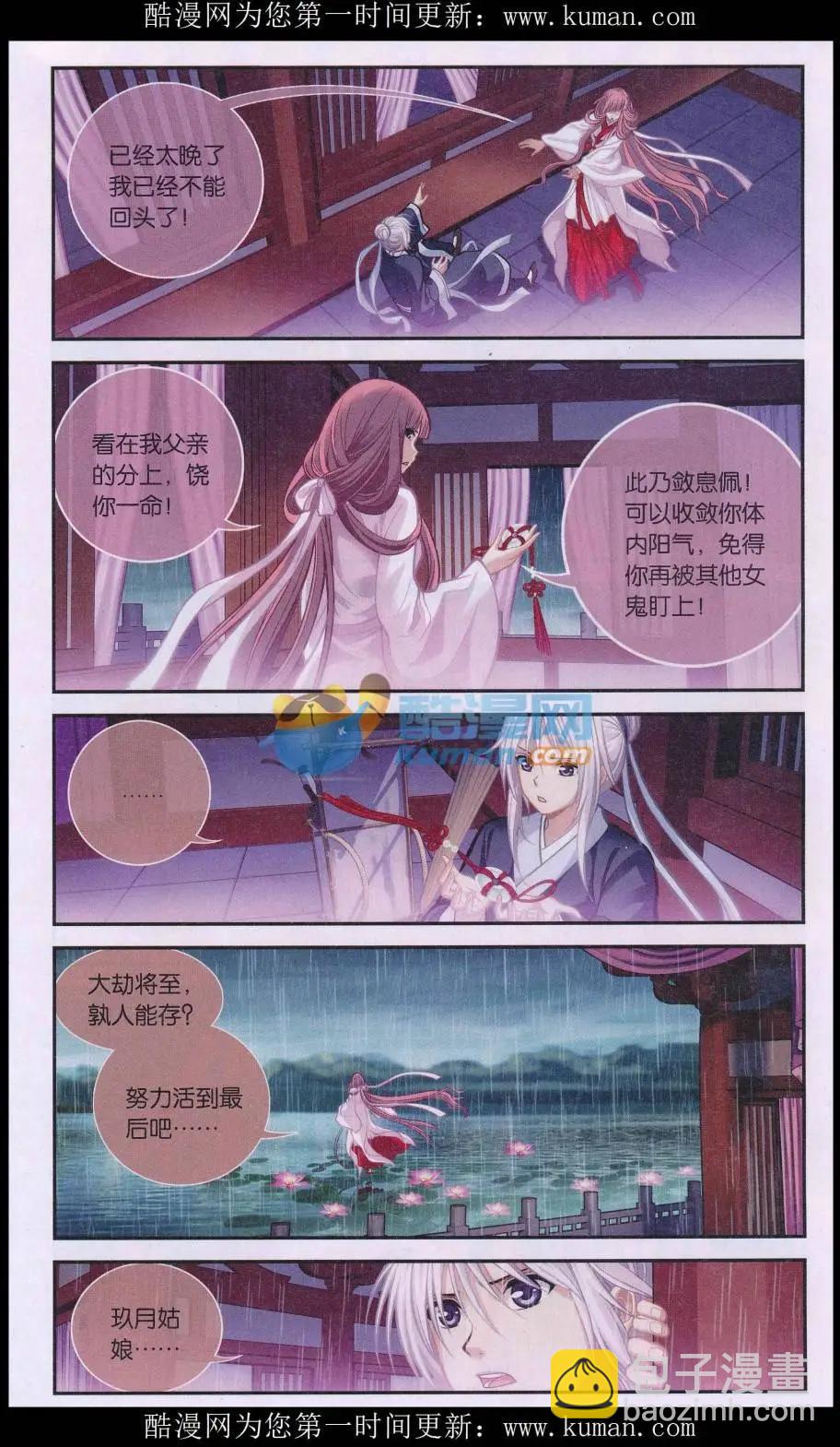 偷星九月天2 - 第02話 棋高一着 - 3