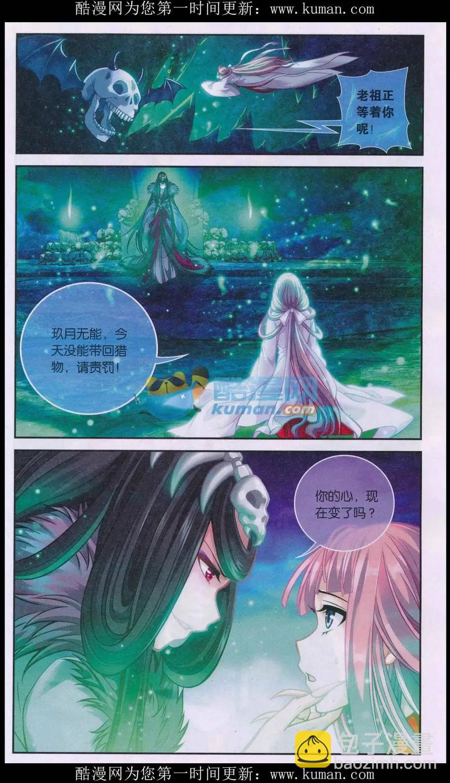 偷星九月天2 - 第02話 棋高一着 - 4
