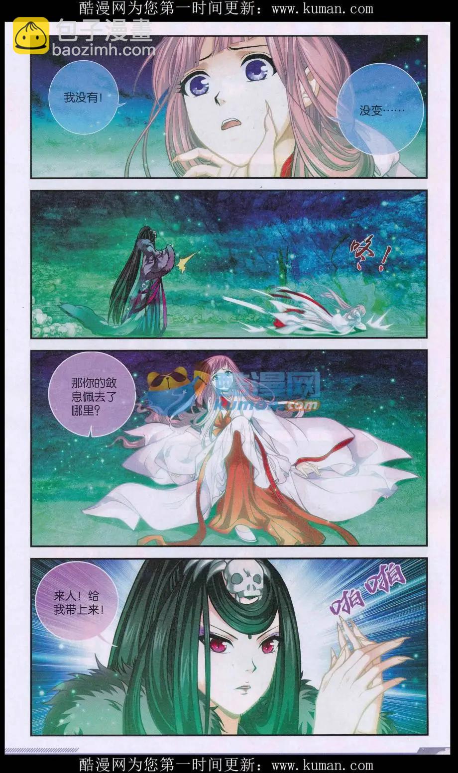 偷星九月天2 - 第02話 棋高一着 - 1