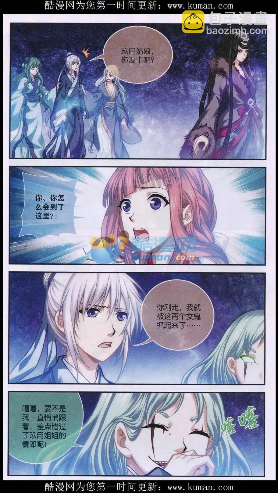 偷星九月天2 - 第02話 棋高一着 - 2
