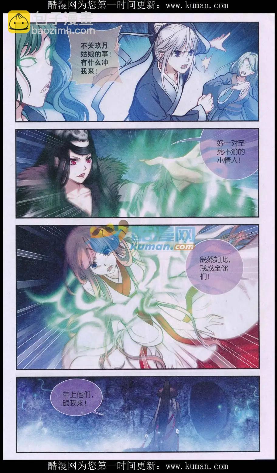 偷星九月天2 - 第02話 棋高一着 - 3