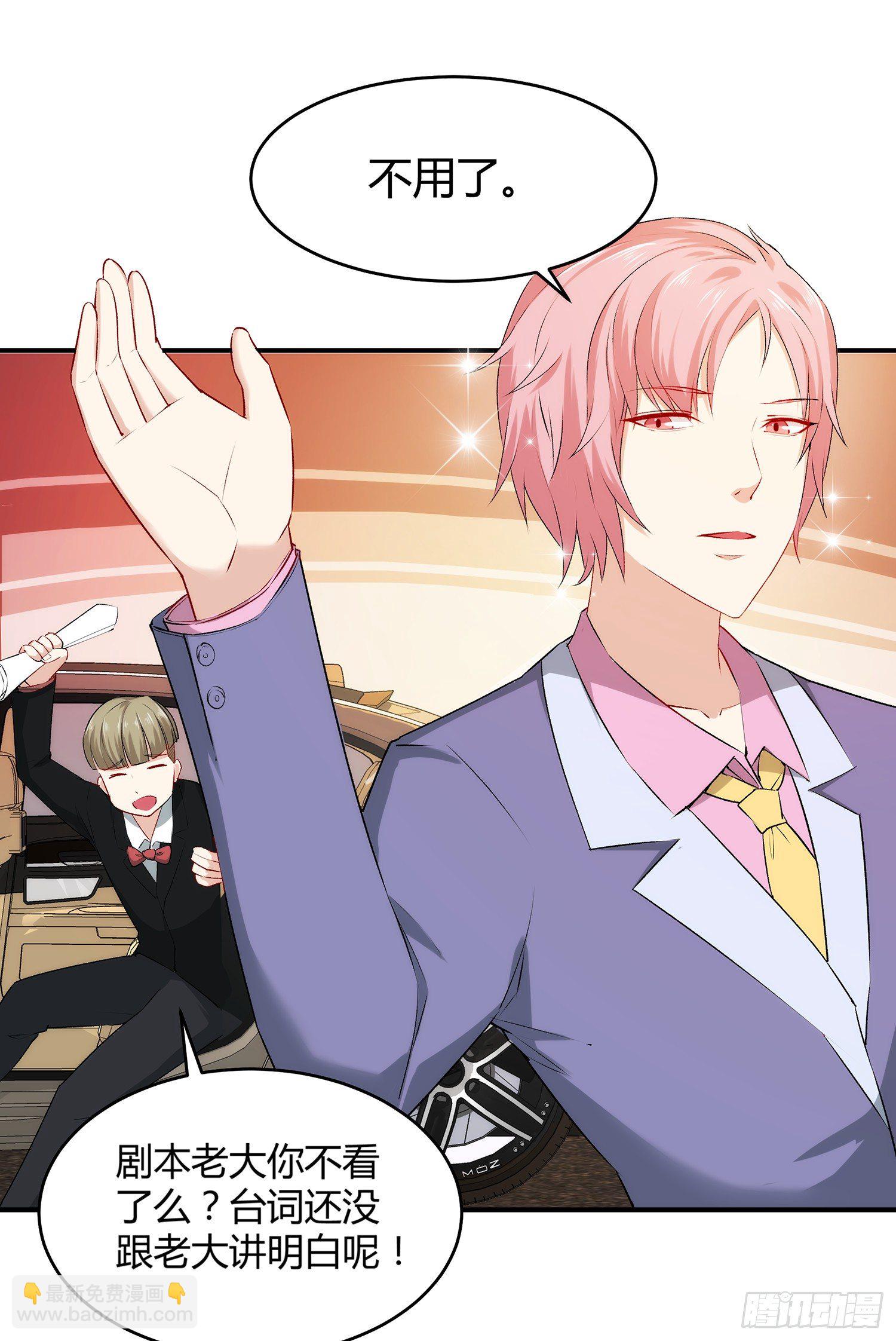 002 假戏真做？（二）-第2话