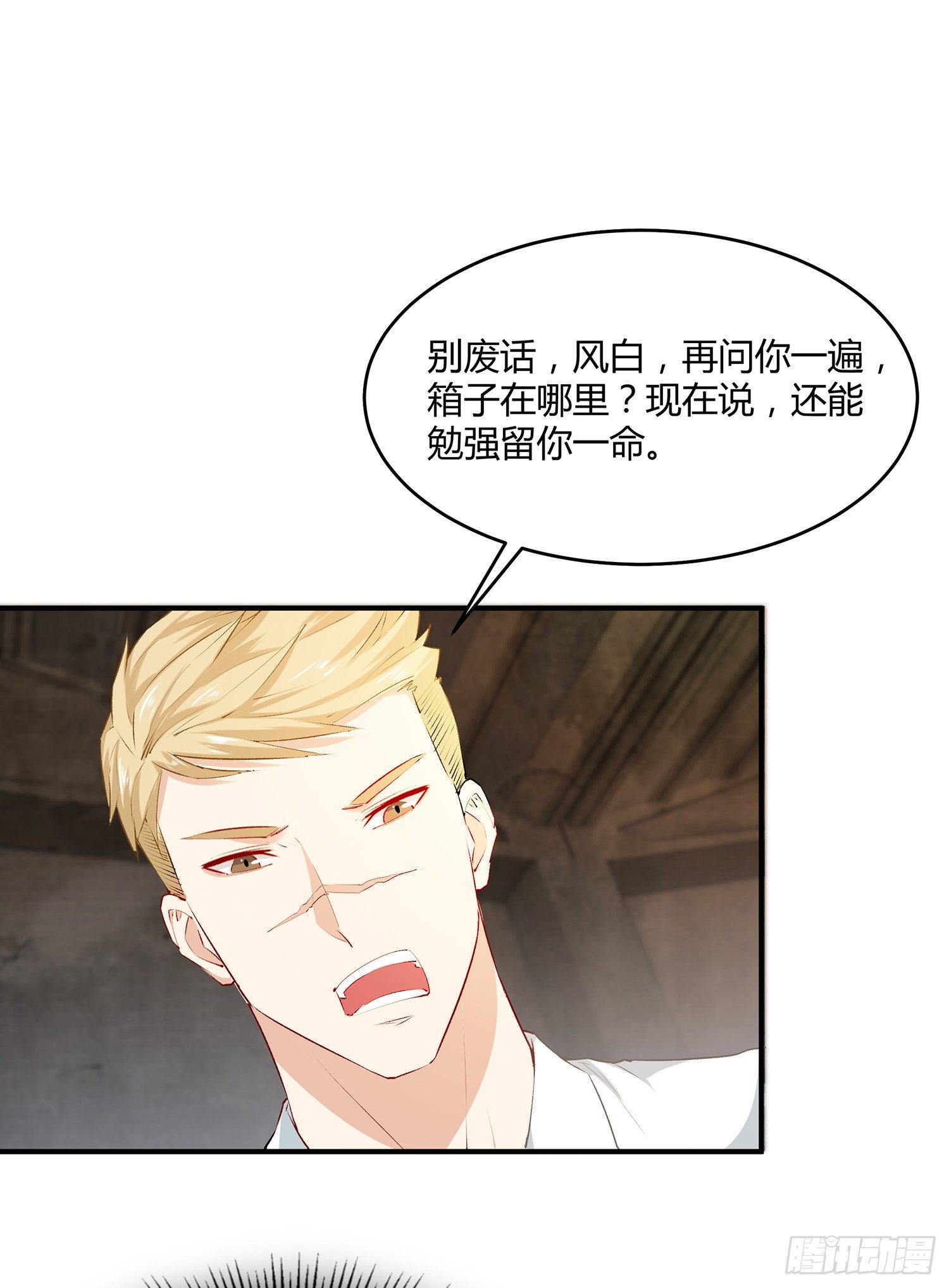 002 假戏真做？（二）-第2话