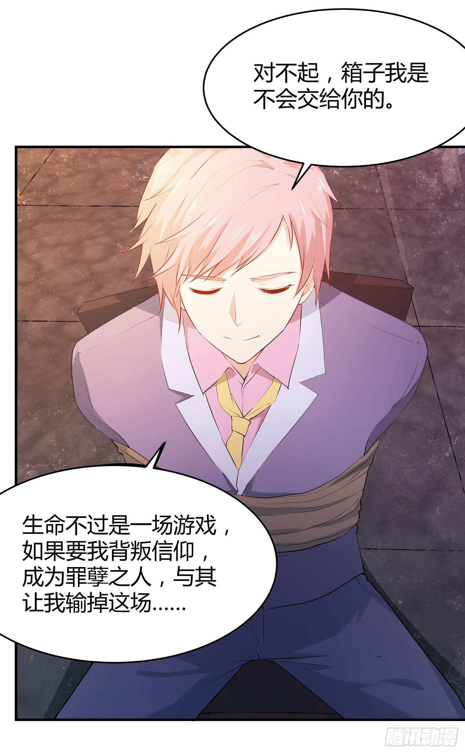 002 假戏真做？（二）-第2话