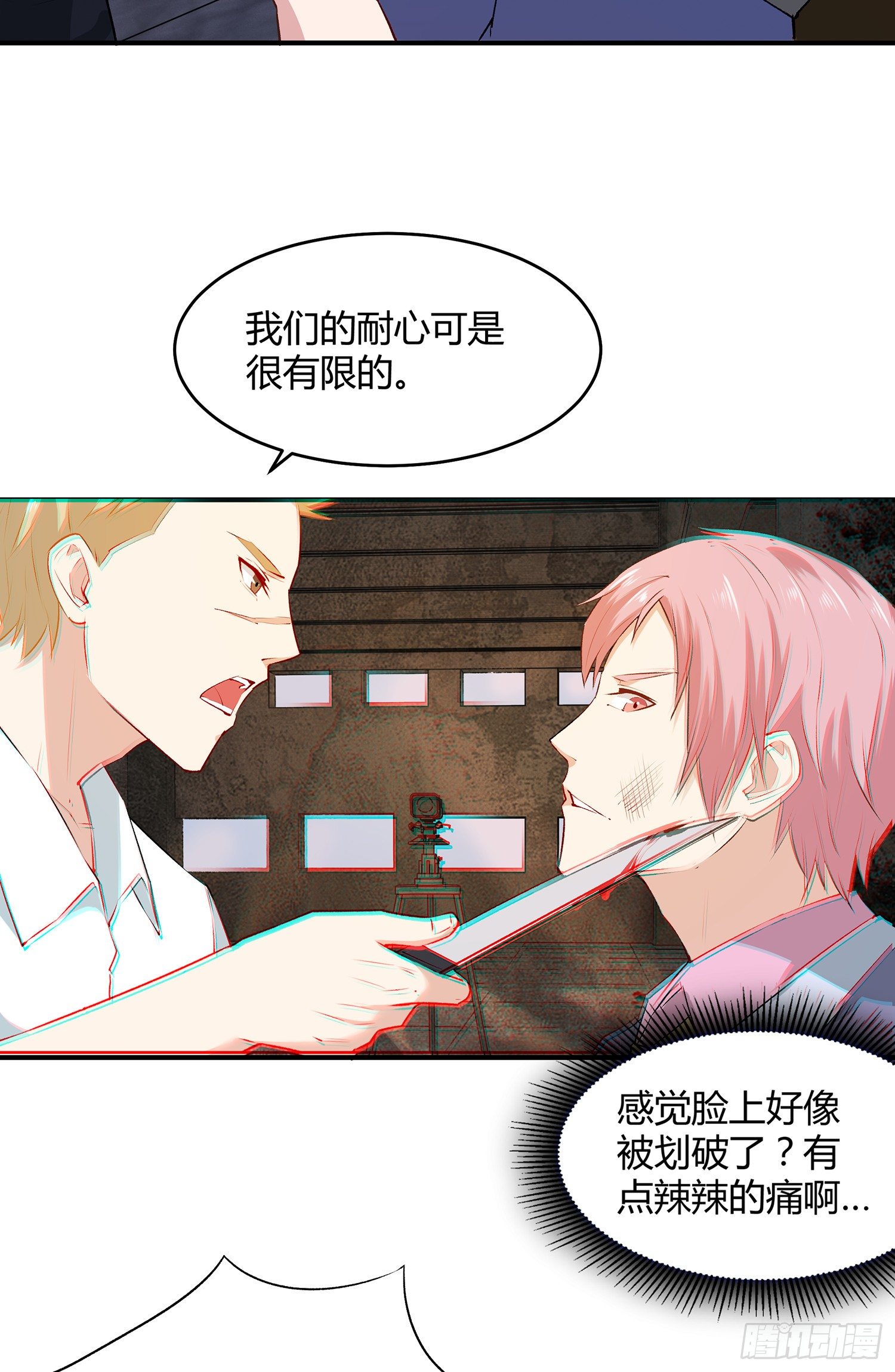 002 假戏真做？（二）-第2话