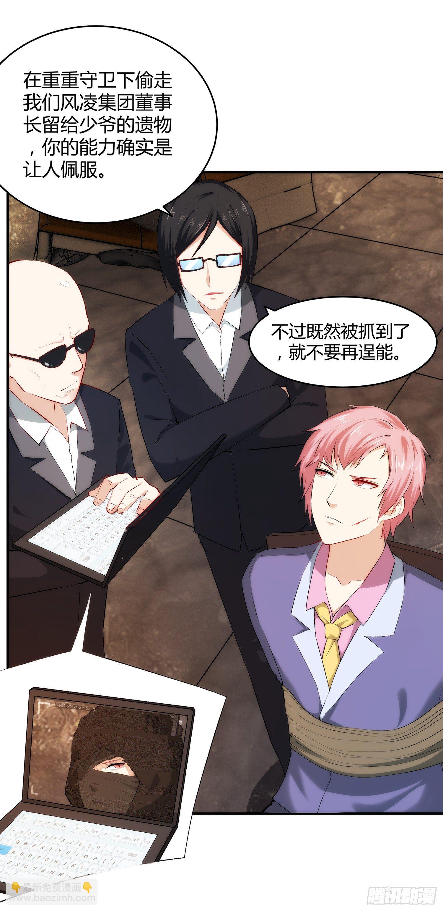 002 假戏真做？（二）-第2话