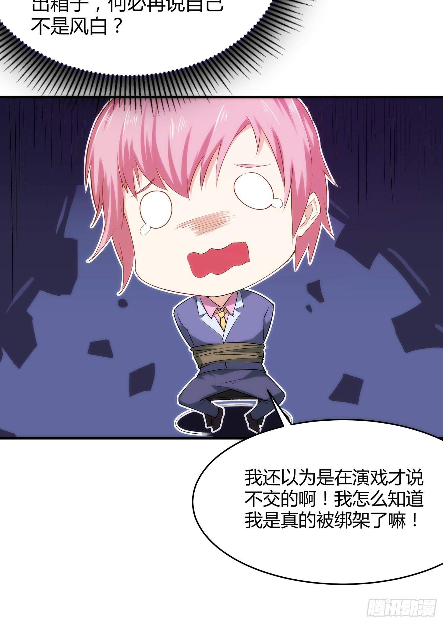 002 假戏真做？（二）-第2话