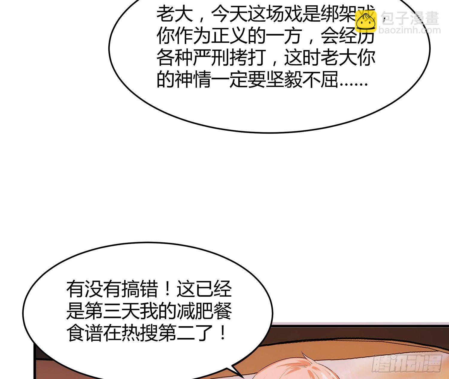 002 假戏真做？（二）-第2话