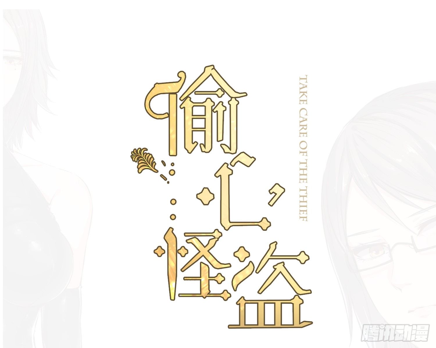 012 垃圾粉(1/2)-第12话