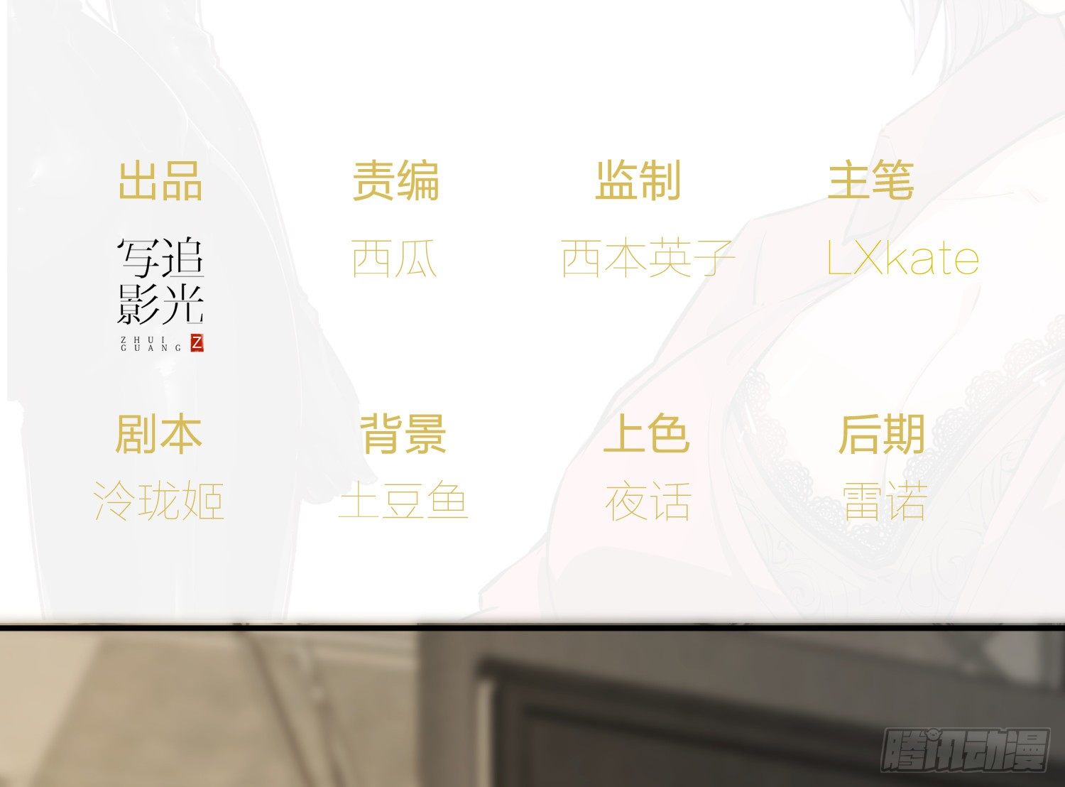 012 垃圾粉(1/2)-第12话