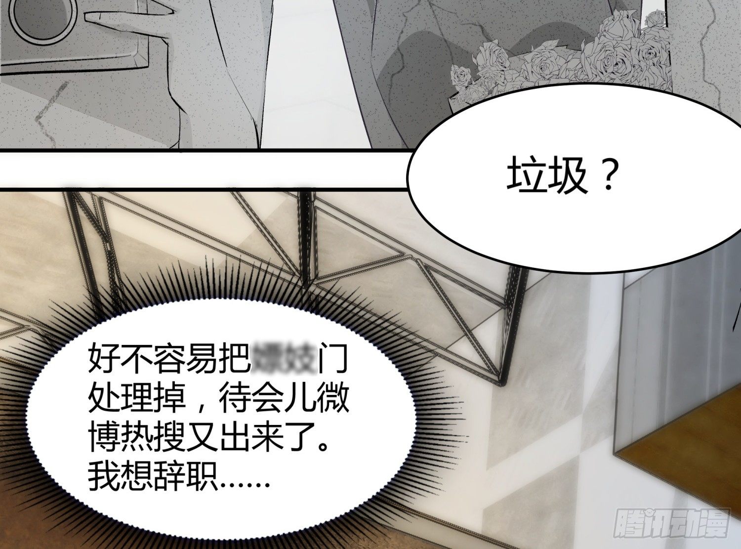 012 垃圾粉(1/2)-第12话