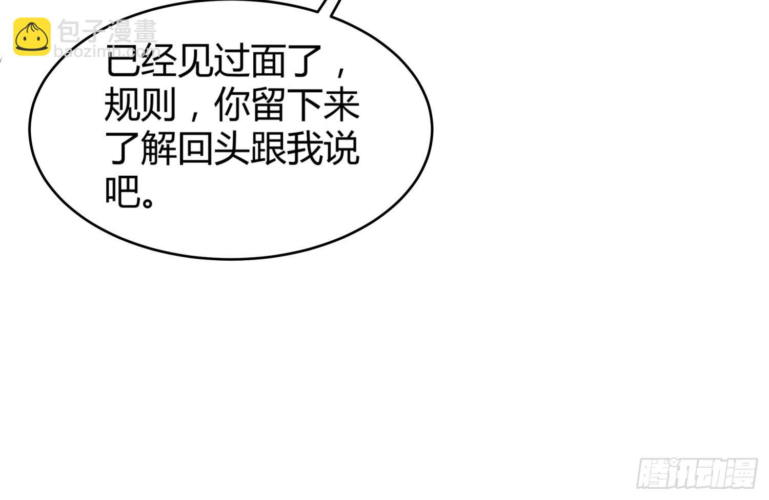 014 偷心怪盗风白(1/2)-第14话