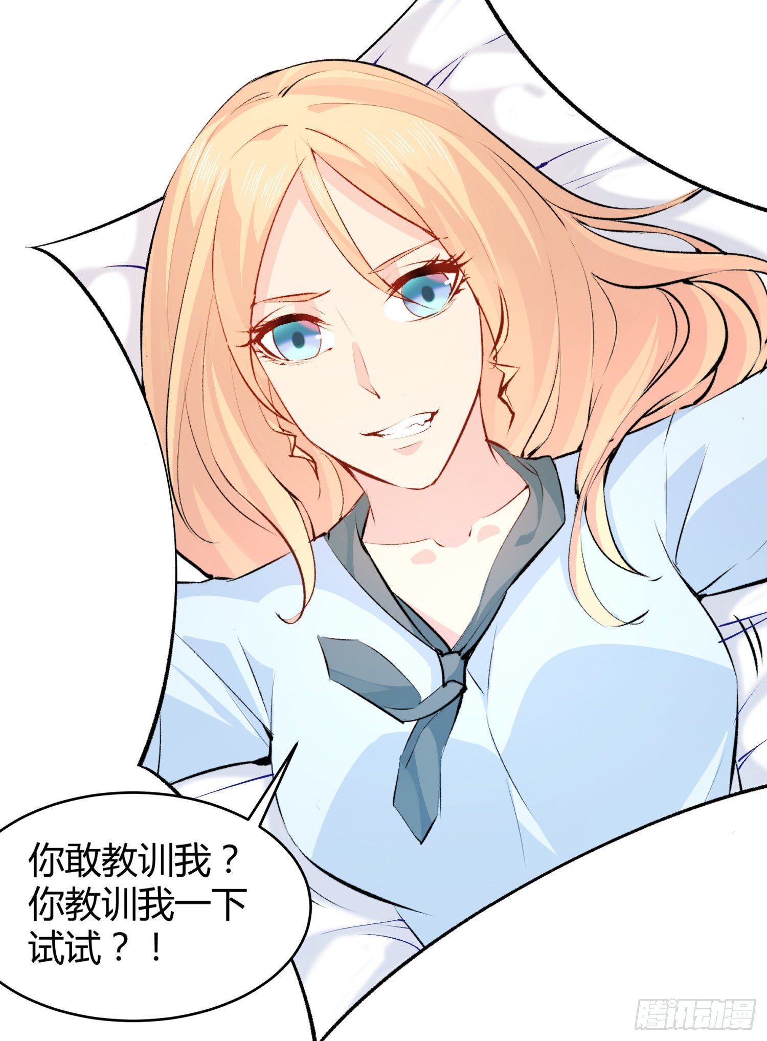 016 嗯嗯嗯&hellip;&hellip;啊啊啊&hellip;&hellip;(1/2)-第16话