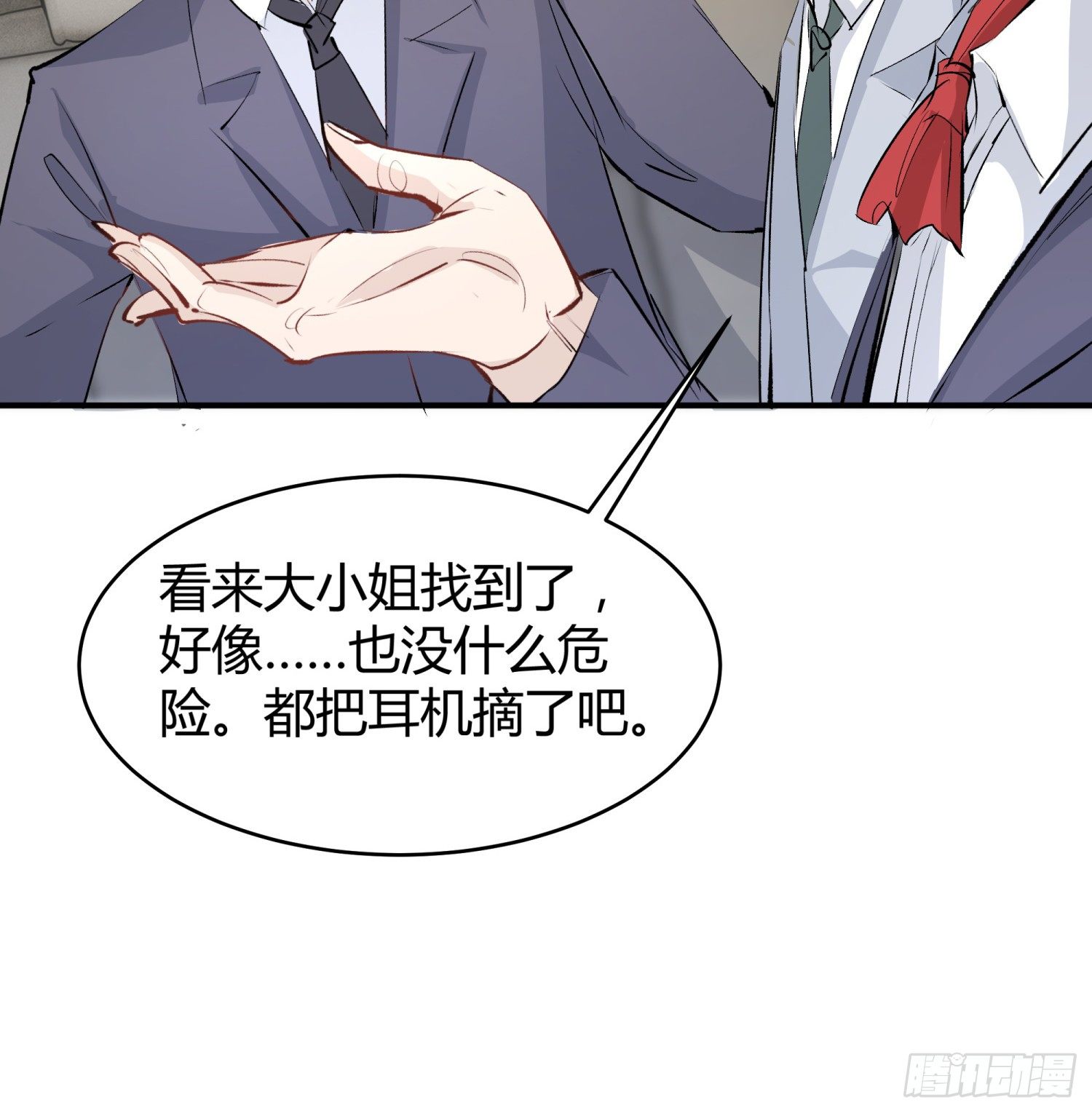 016 嗯嗯嗯&hellip;&hellip;啊啊啊&hellip;&hellip;(1/2)-第16话