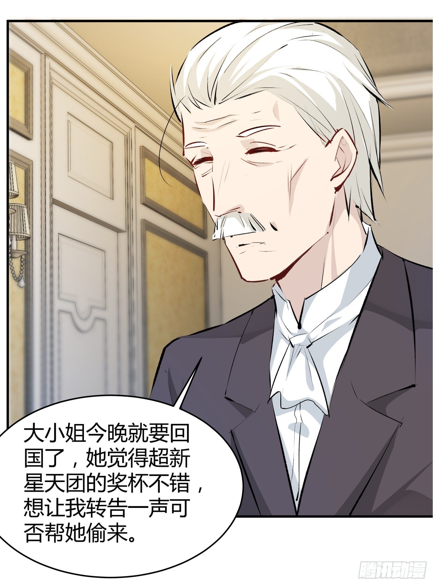 018 噩梦的女人(1/2)-第18话