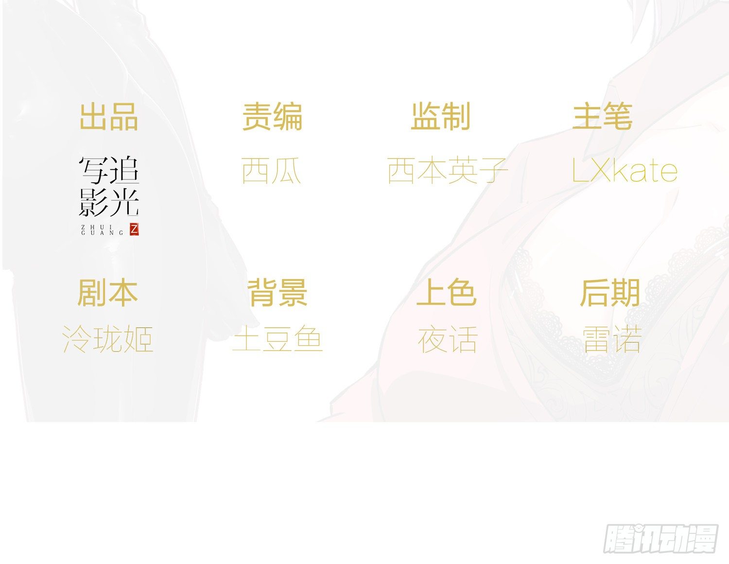 018 噩梦的女人(1/2)-第18话