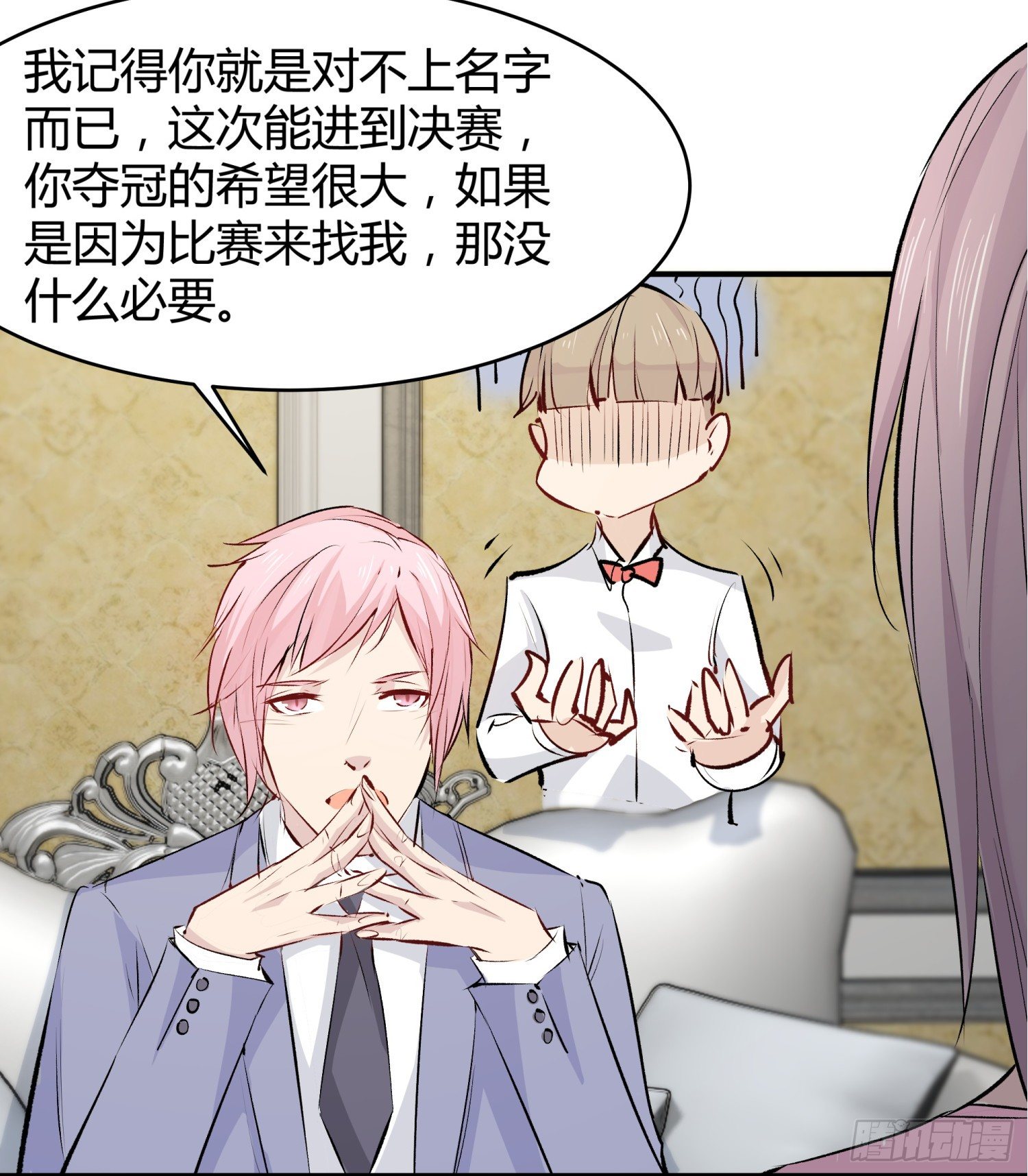 018 噩梦的女人(1/2)-第18话