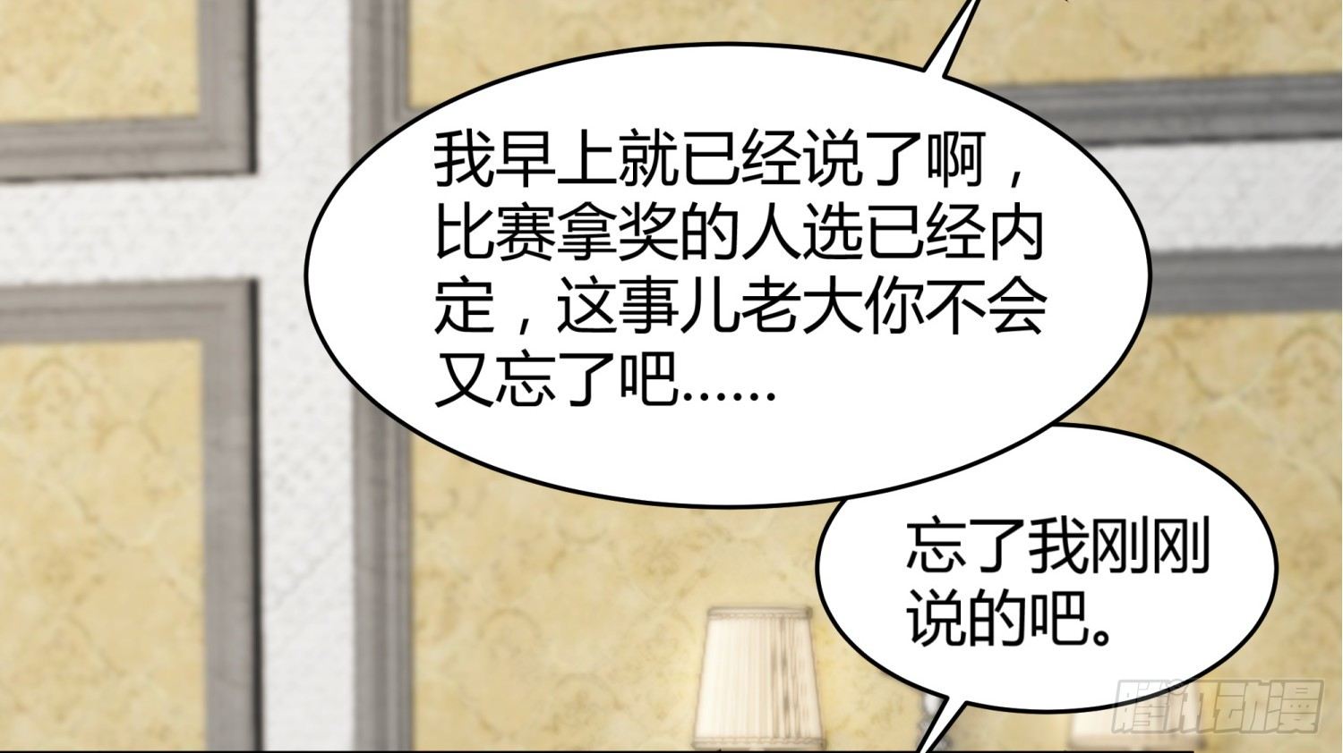 018 噩梦的女人(1/2)-第18话