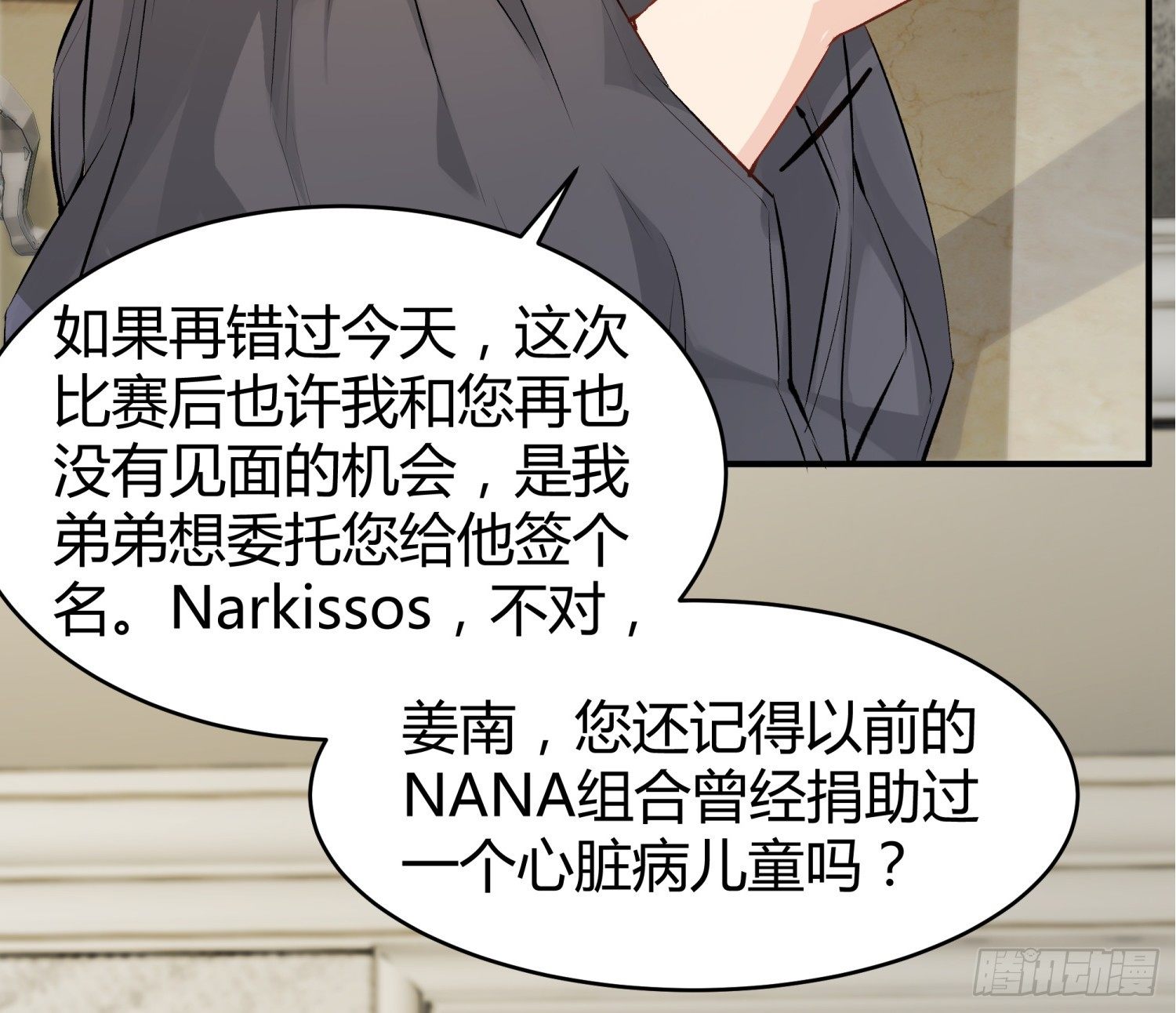 018 噩梦的女人(1/2)-第18话